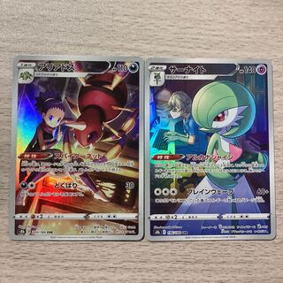 Special Price] GardevoirCHR, AriadosCHR