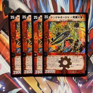 Kengekioja - Ultimate Fire Flame - 4 pieces