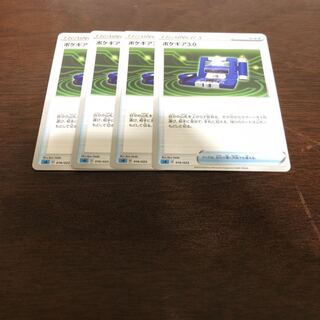 ポケギア3.0 水　4枚