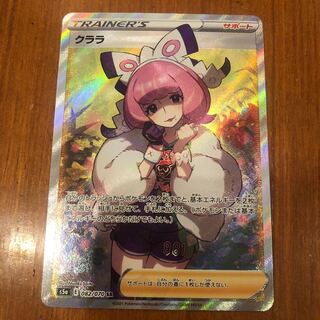 極美品 クララ SR 1枚