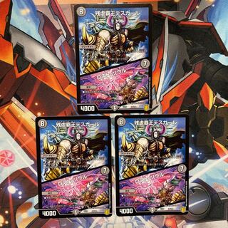 [Scratches] Crath Lade, Merciless King｜Lost Soul 3 pieces