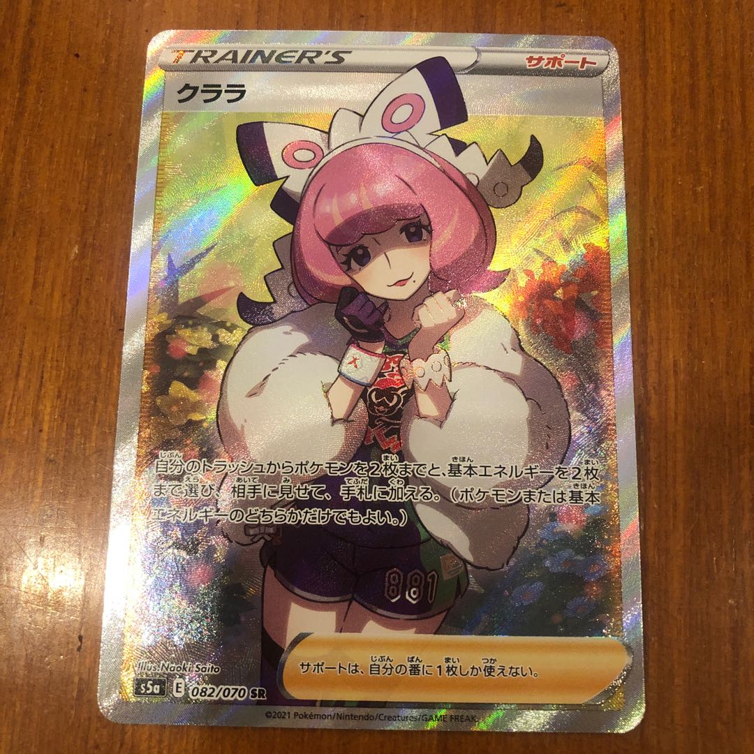 極美品　クララ　SR  1枚