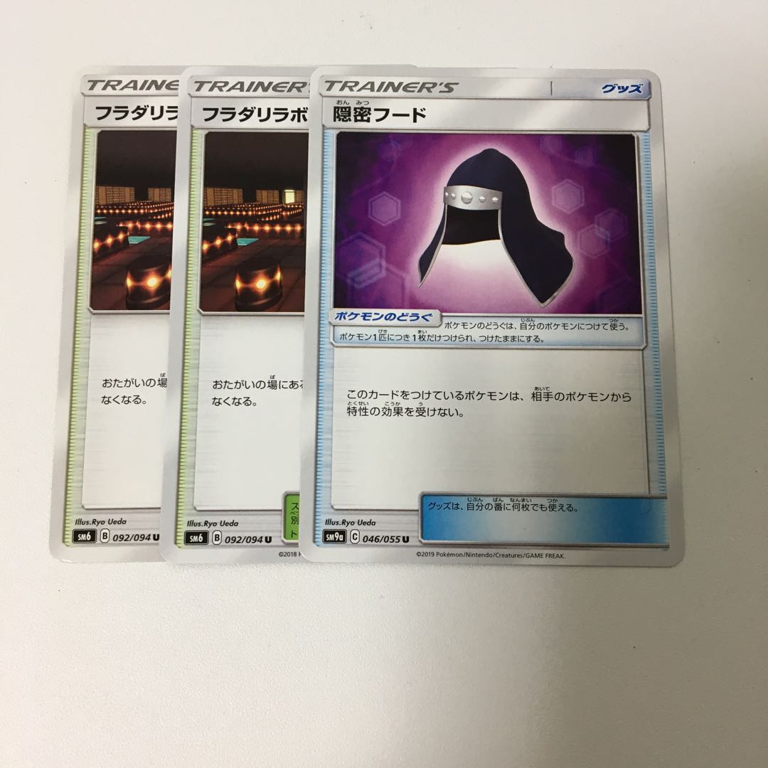 よなん様専用 ラボ2枚 隠密フード