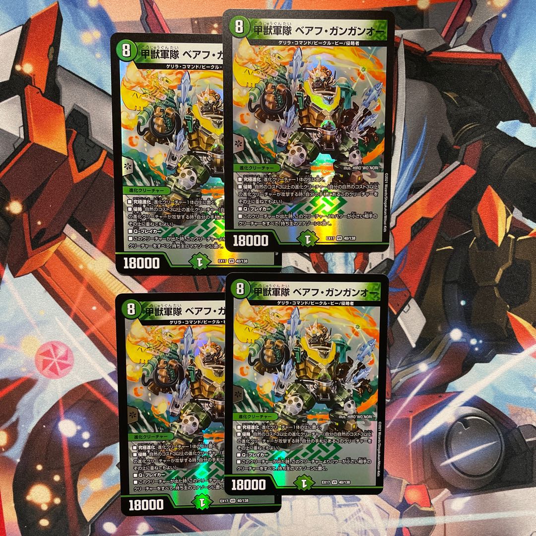 Maru-sama] Kouzou Army, Beahu Gangan O. 4 pieces, Sunrise 3 pieces.