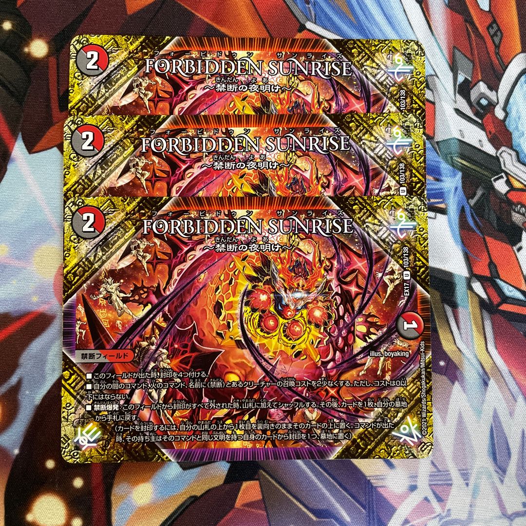 Maru-sama] Kouzou Army, Beahu Gangan O. 4 pieces, Sunrise 3 pieces.