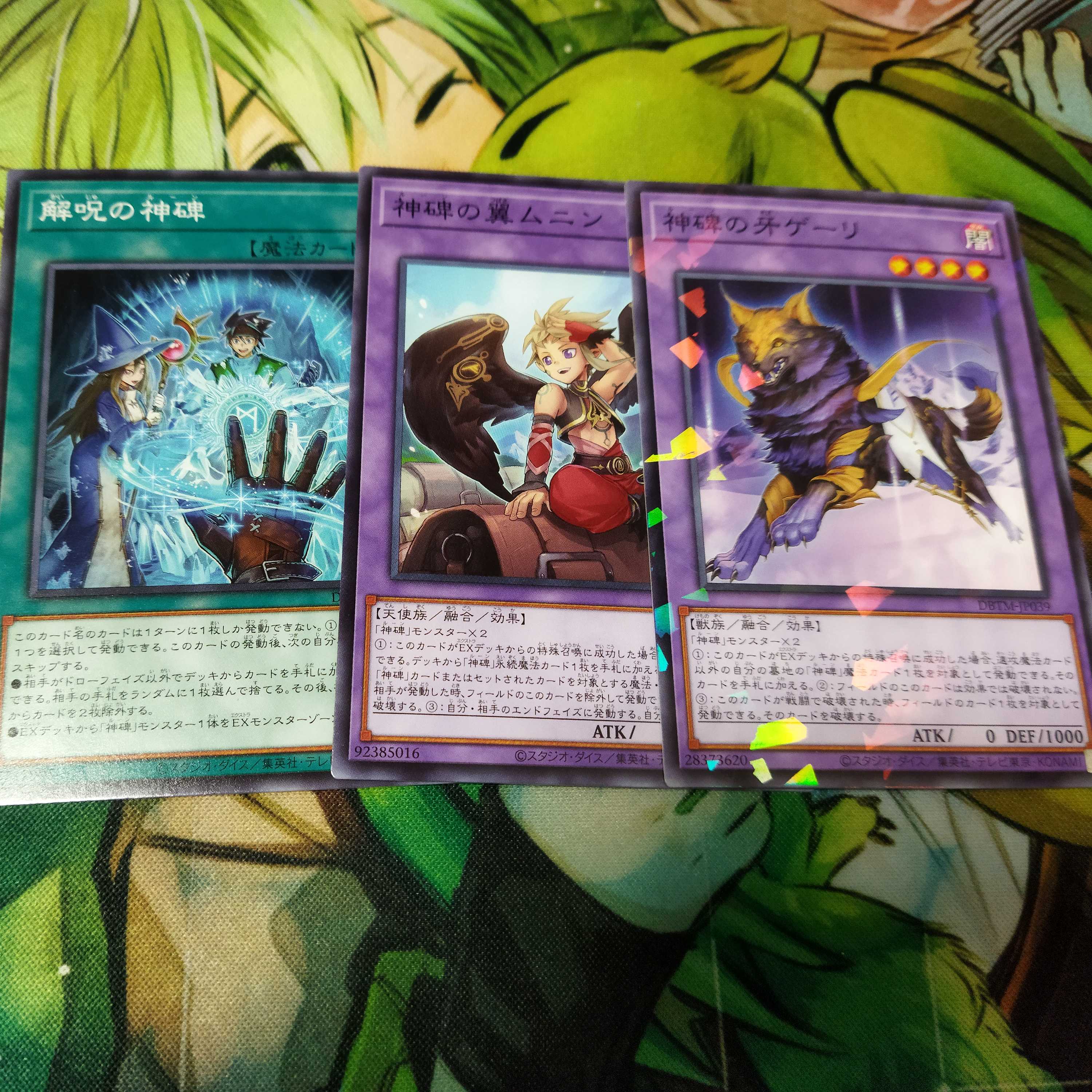 Yu-Gi-Oh Rune Parts 1