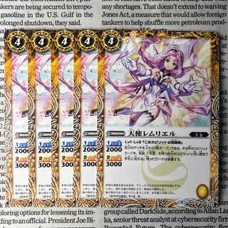 YU13 天使レムリエル 1枚