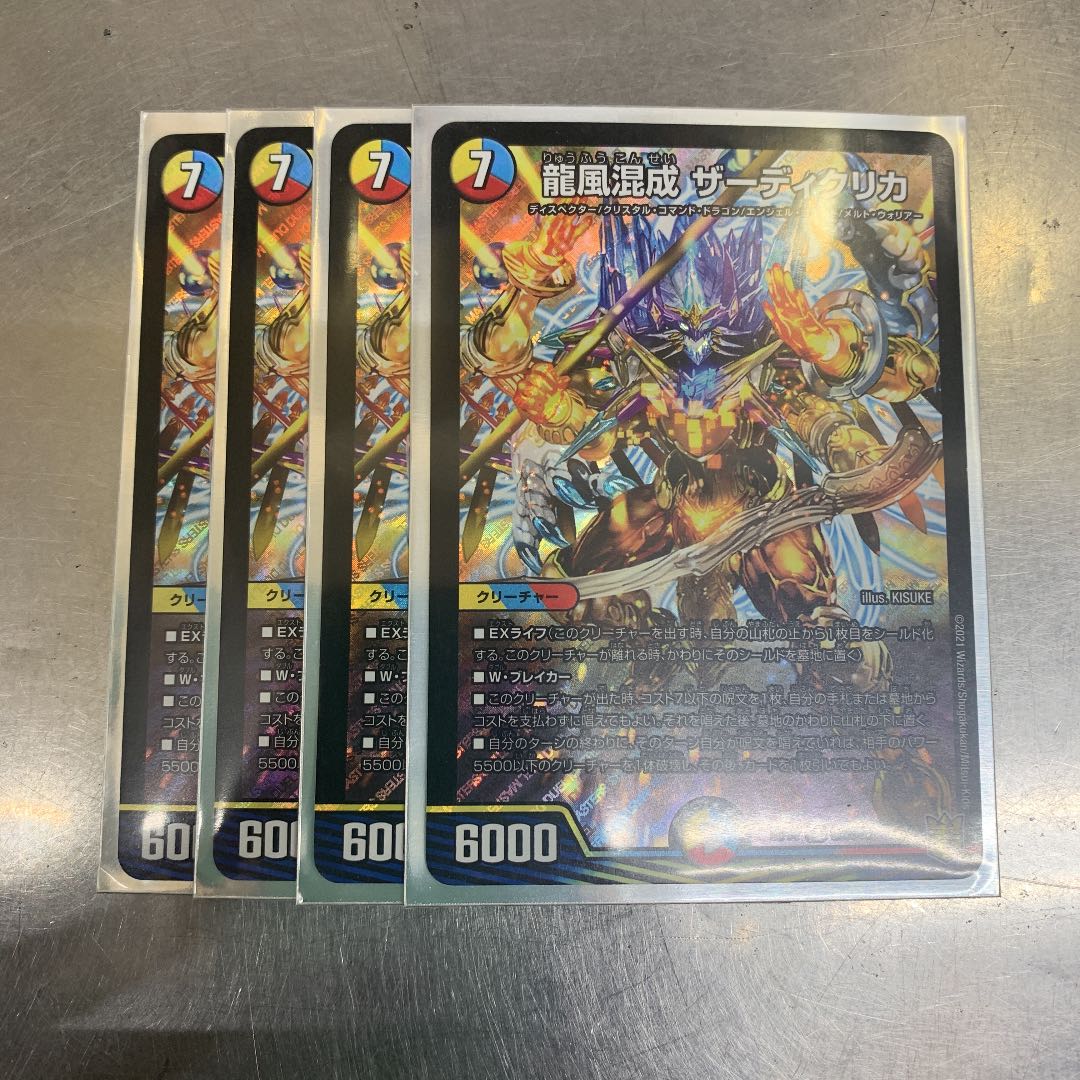 Dragon Wind Mixture Zardikurika, set of 4