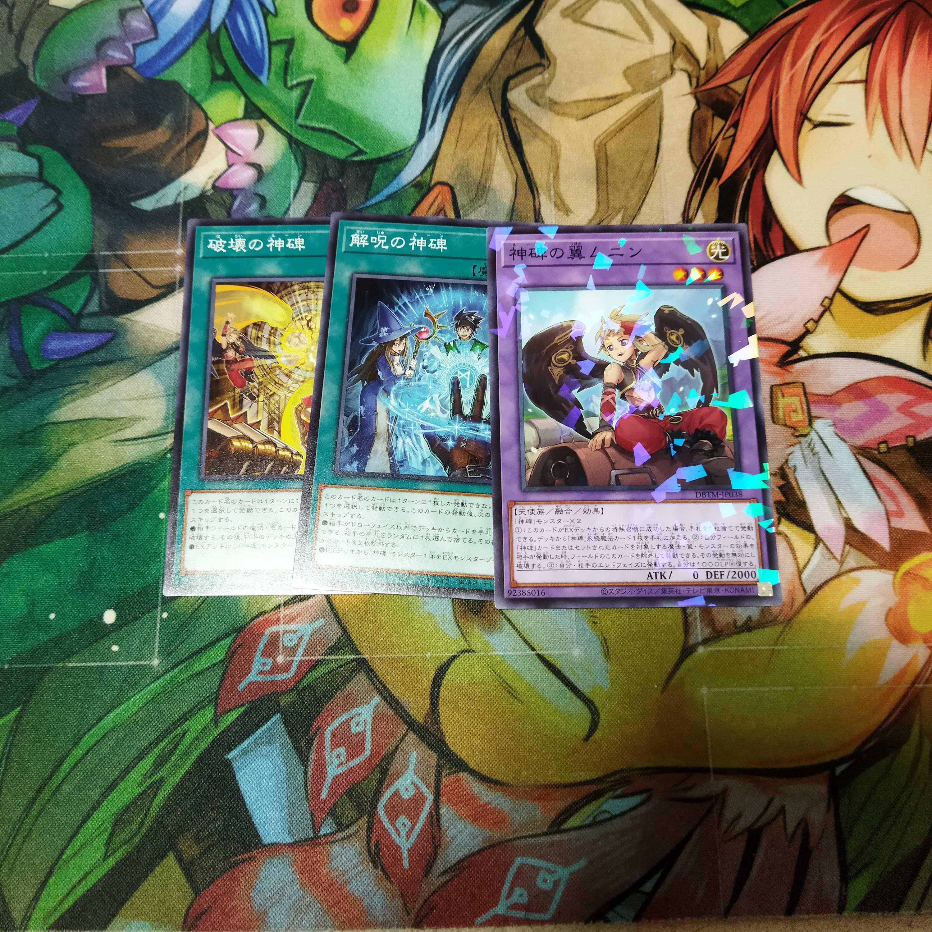 Yu-Gi-Oh Rune Parts 3