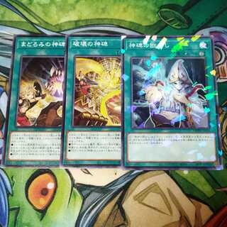 Yu-Gi-Oh Rune Parts 5