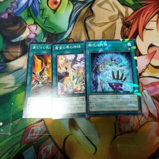 Yu-Gi-Oh Rune Parts 6