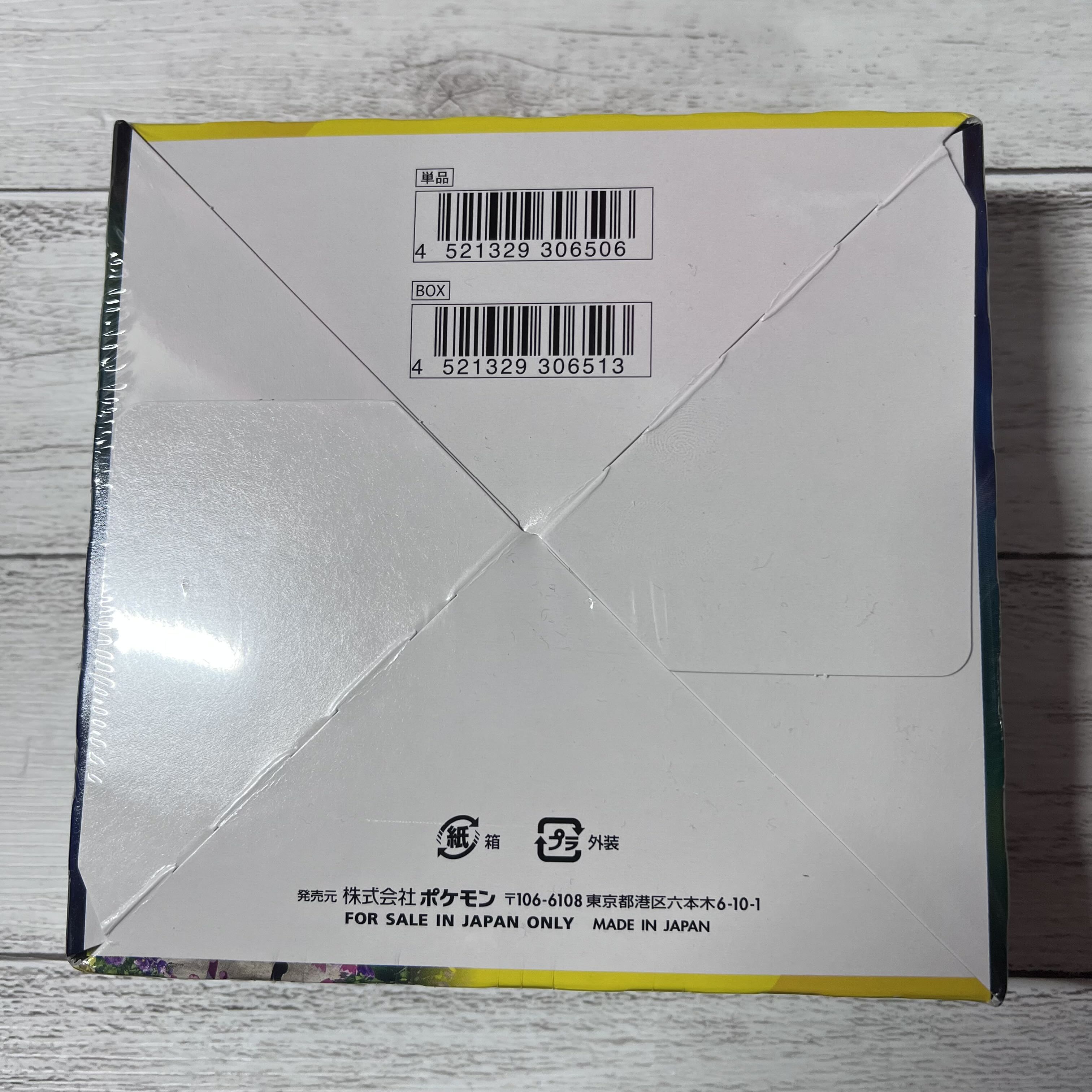 Pokémon Cards Eevee Heroes 1 box, unopened, shrink wrapped.