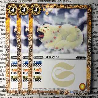 YU13 ヌリカベ 1枚