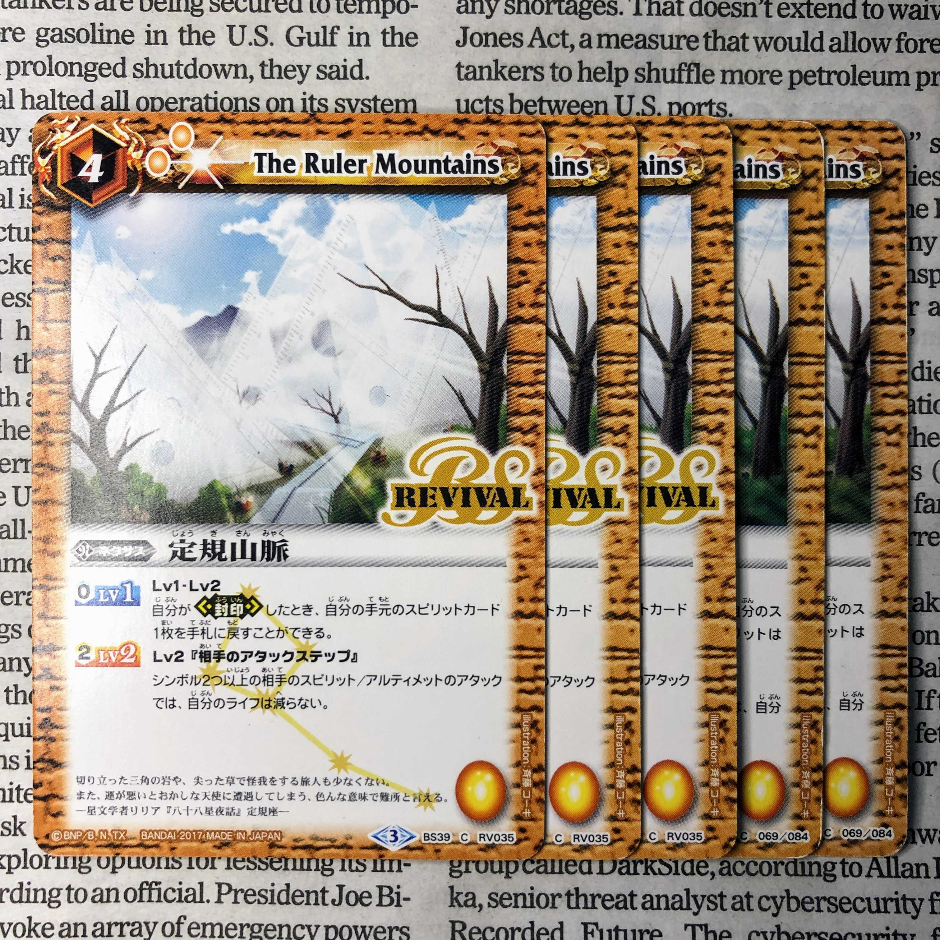 YU13 定規山脈 1枚