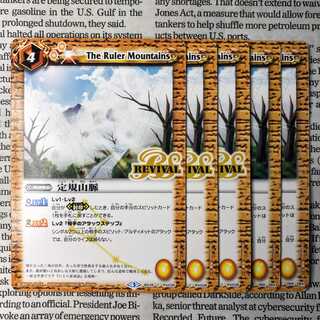 YU13 定規山脈 1枚