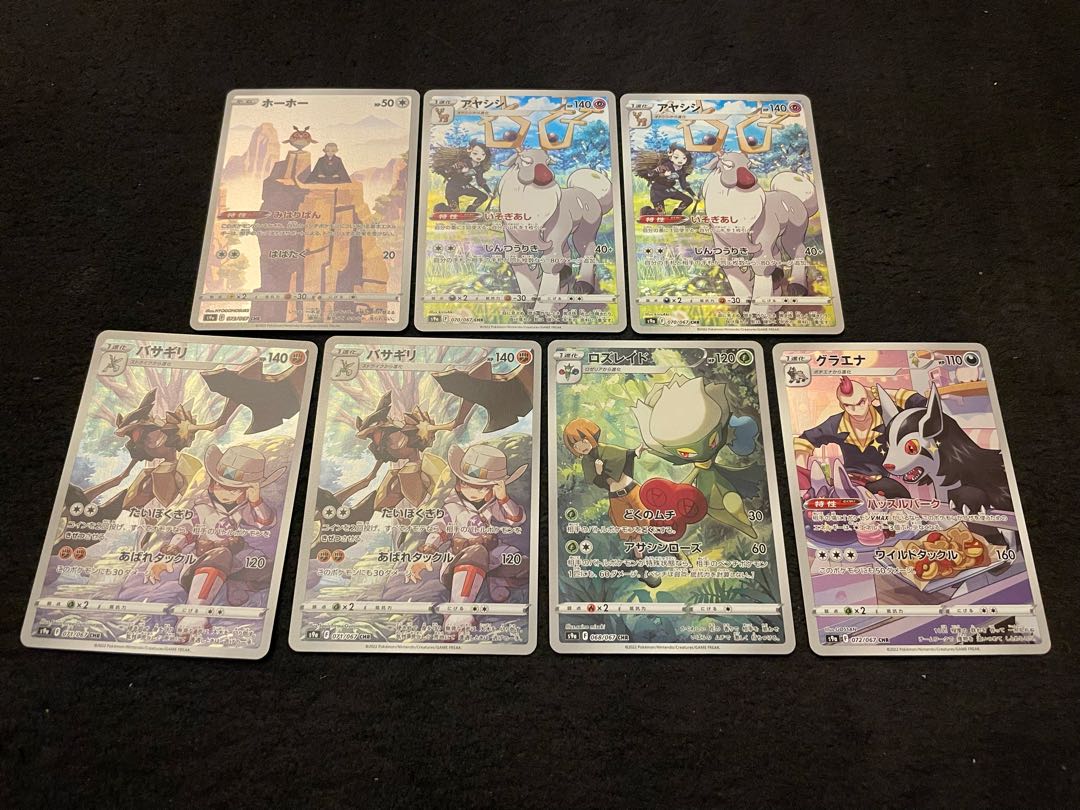 Pokemon Card] Mightyena Basagiri Stantler Roserade Hootoot CHR