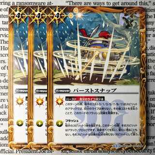 YU14 バーストスナップ 1枚