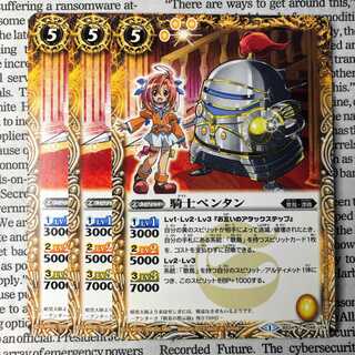 YU14 騎士ペンタン 1枚