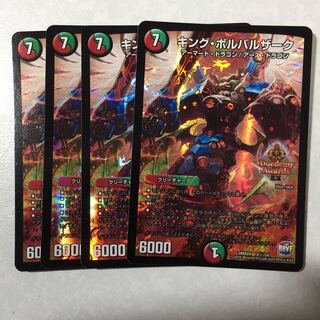 キングボルバルザーク 4枚