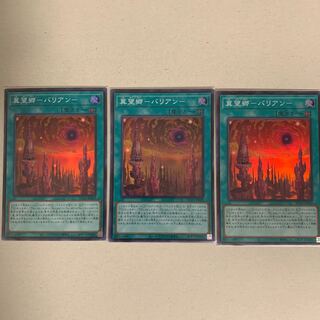 I hope you will be able to find a place to live -Balian- Super Rare