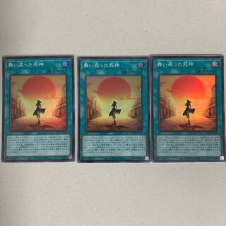 The Reaper Who Came Back Super Rare