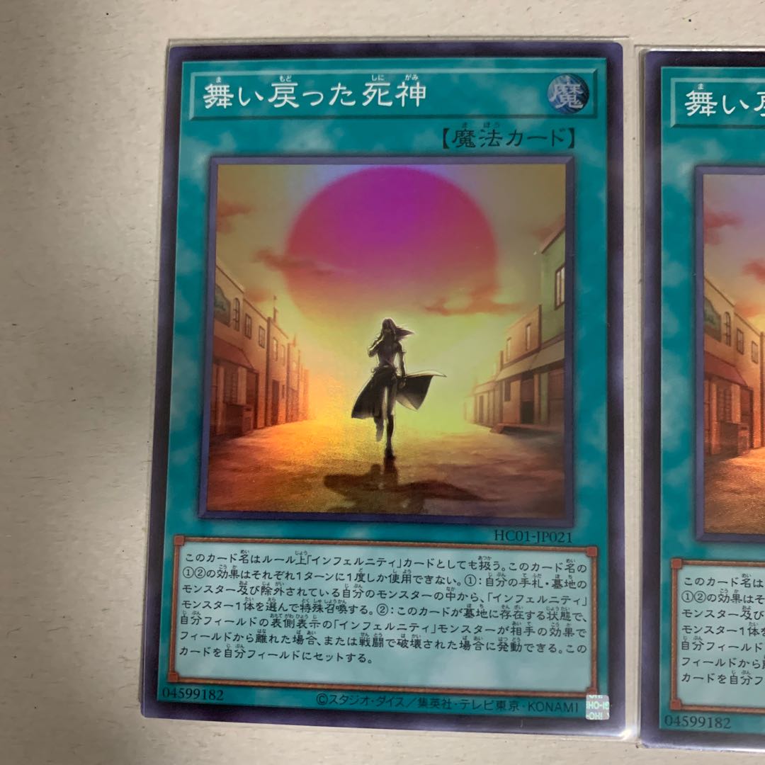 The Reaper Who Came Back Super Rare