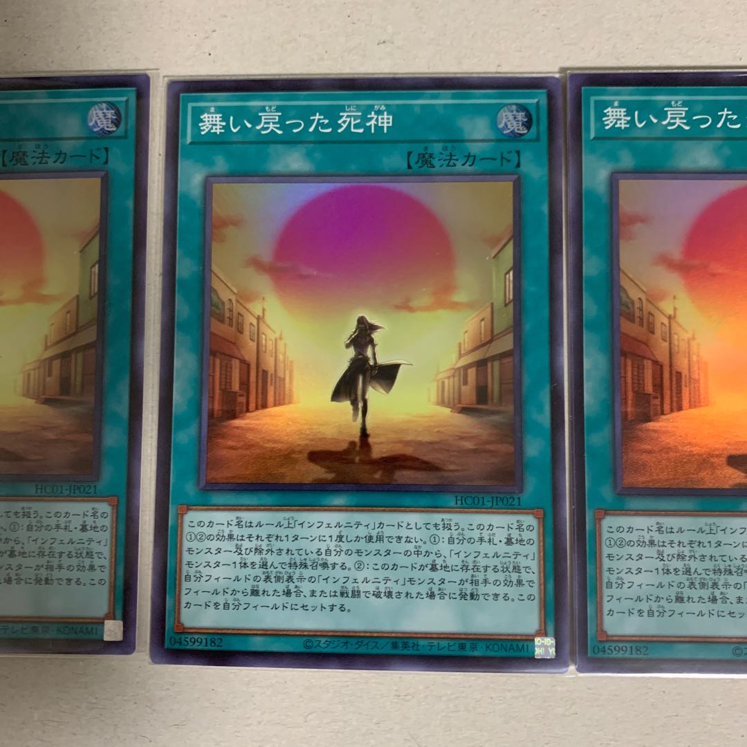 The Reaper Who Came Back Super Rare