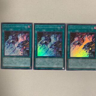 Evolution Result Burst Super Rare