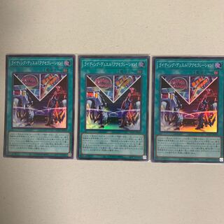 Riding Duel! Acceleration! Super Rare