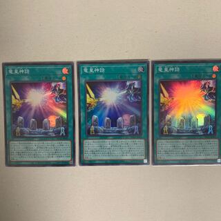 The Tale of the Dragon Emperor Super Rare