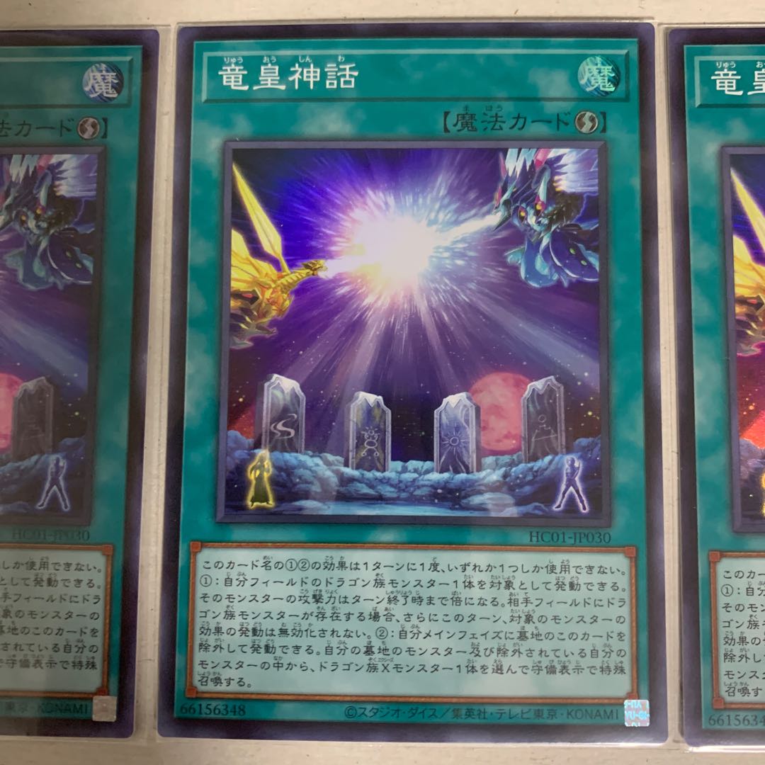 The Tale of the Dragon Emperor Super Rare