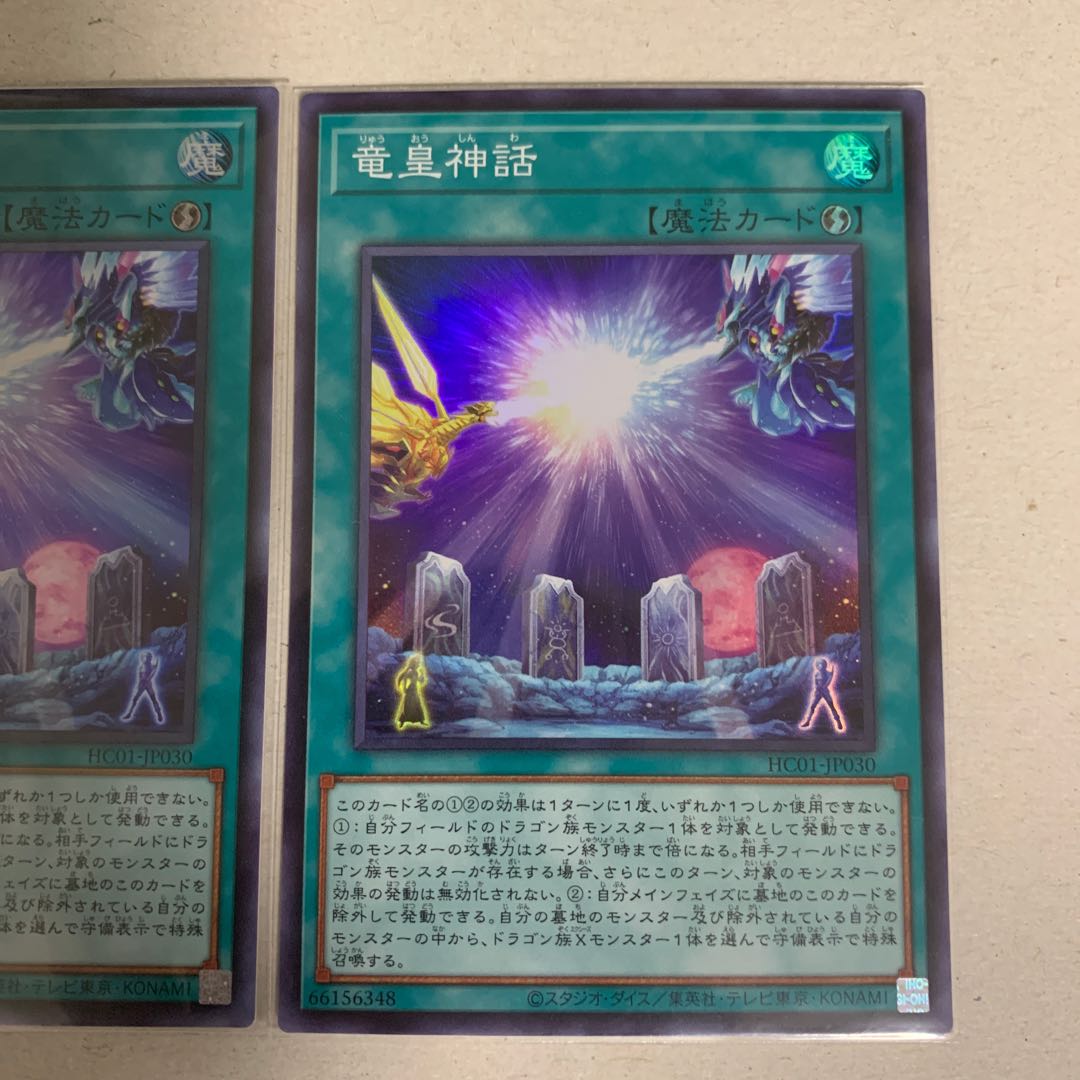 The Tale of the Dragon Emperor Super Rare