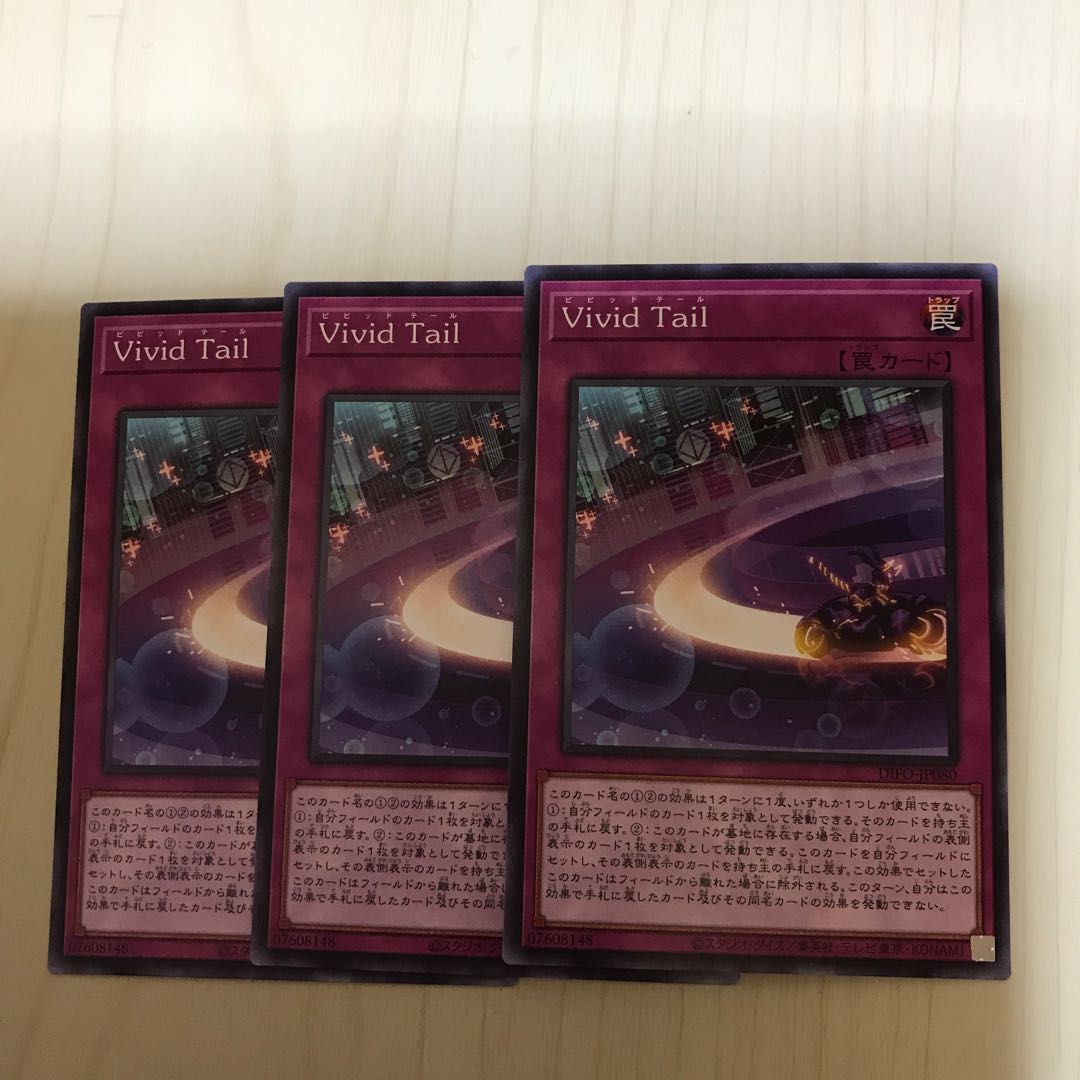 Vivid Tail 3 normal rare