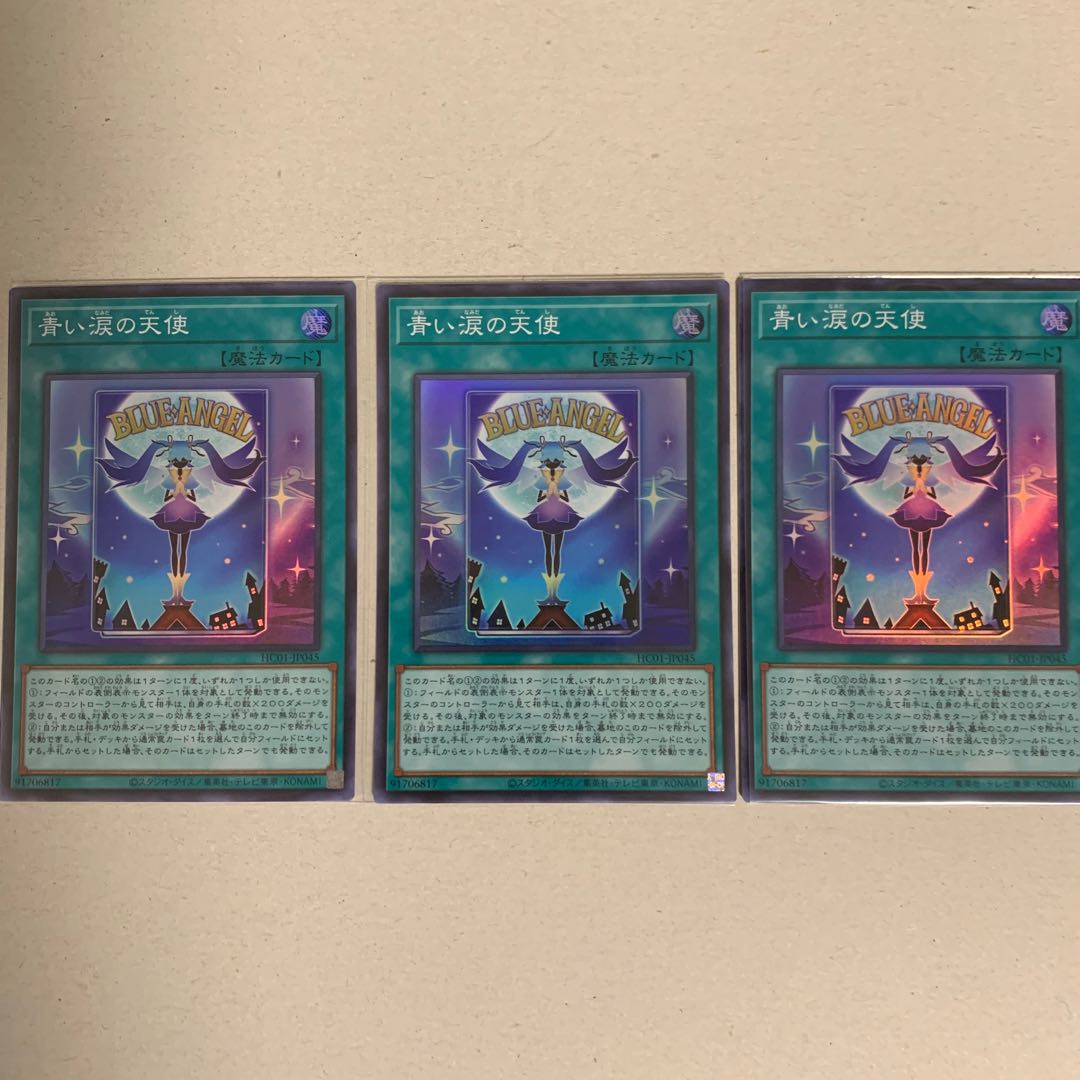 Angel of Blue Tears Super Rare