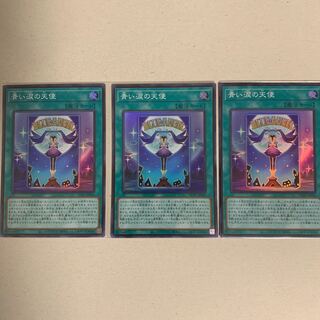 Angel of Blue Tears Super Rare