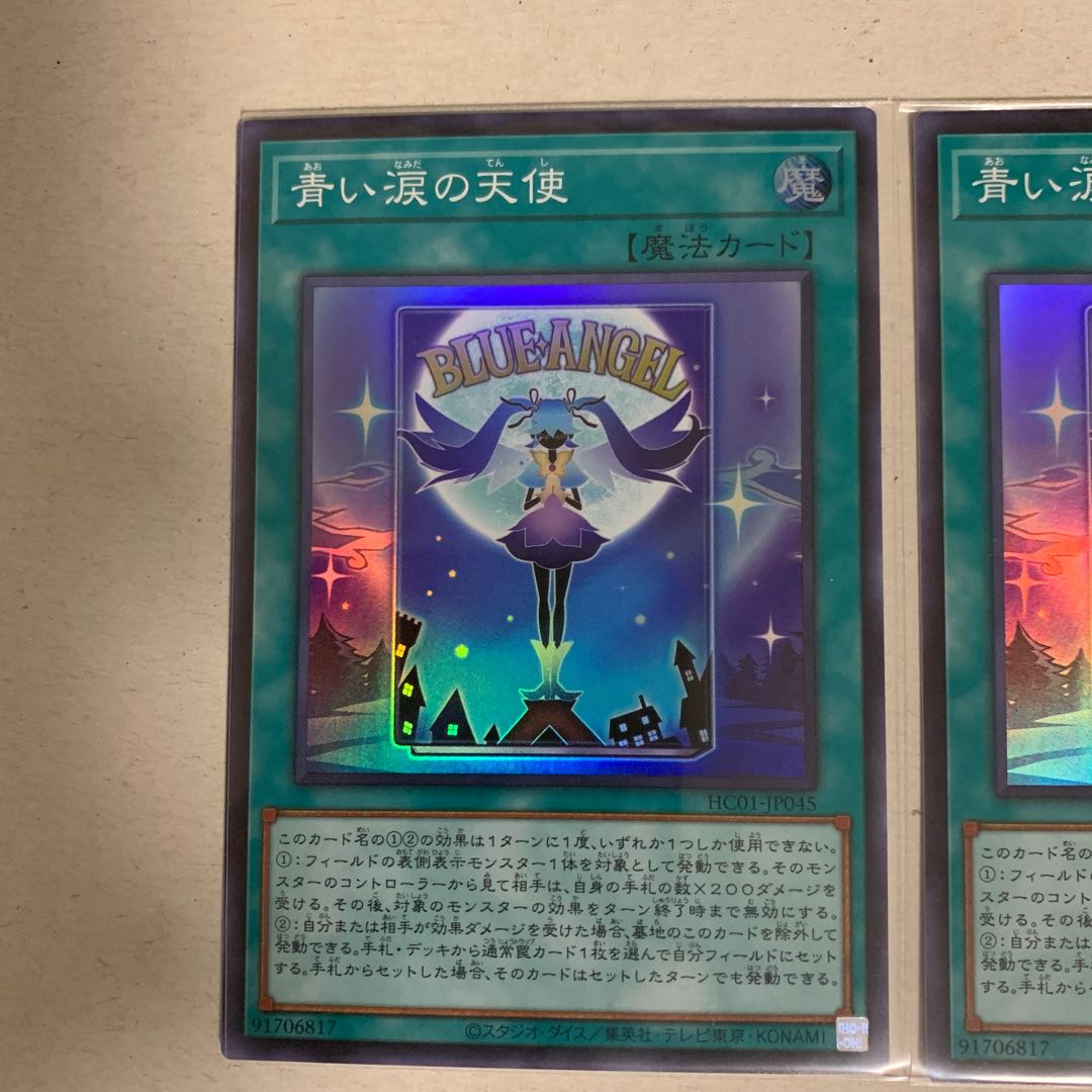 Angel of Blue Tears Super Rare