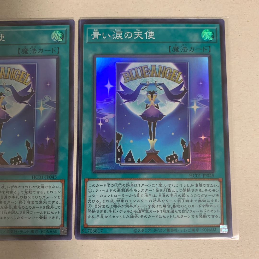 Angel of Blue Tears Super Rare