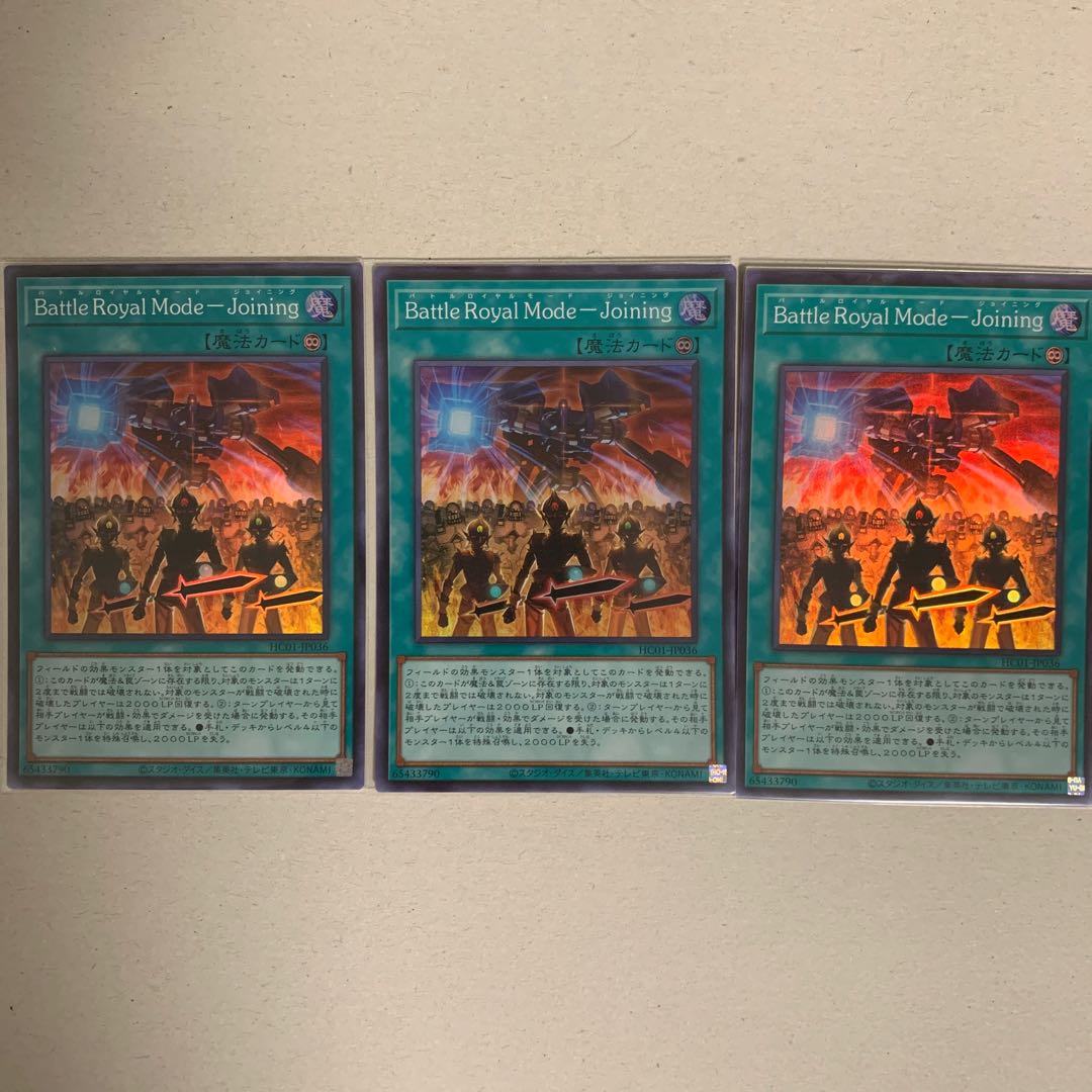 Battle Royal Mode-Joining スーパーレア