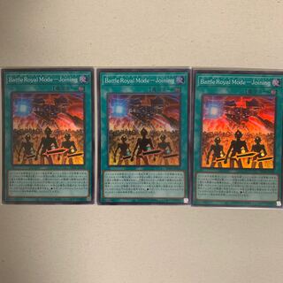 Battle Royal Mode-Joining Super Rare