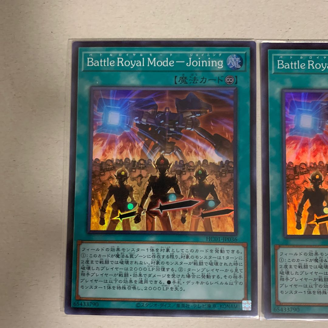 Battle Royal Mode-Joining スーパーレア