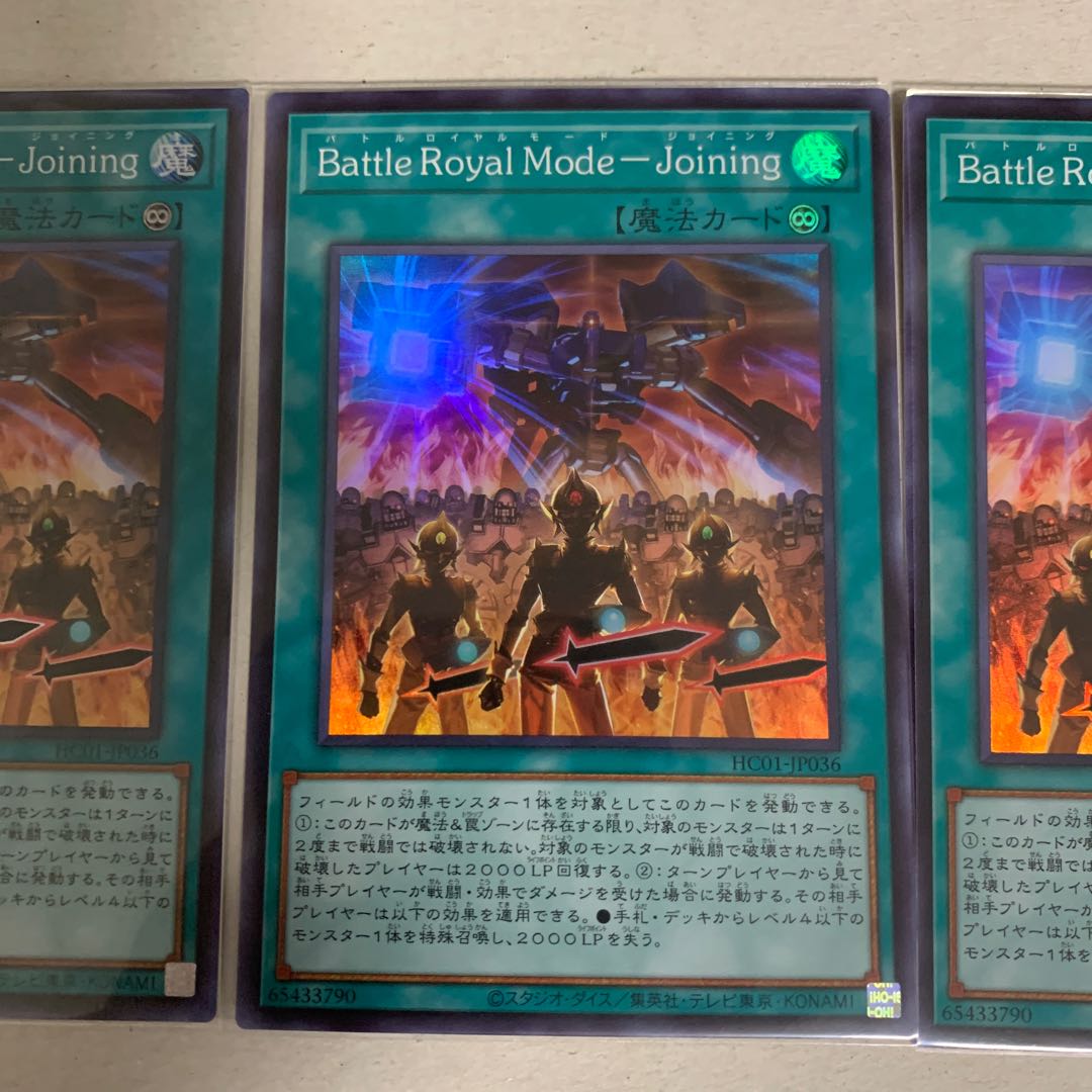 Battle Royal Mode-Joining スーパーレア