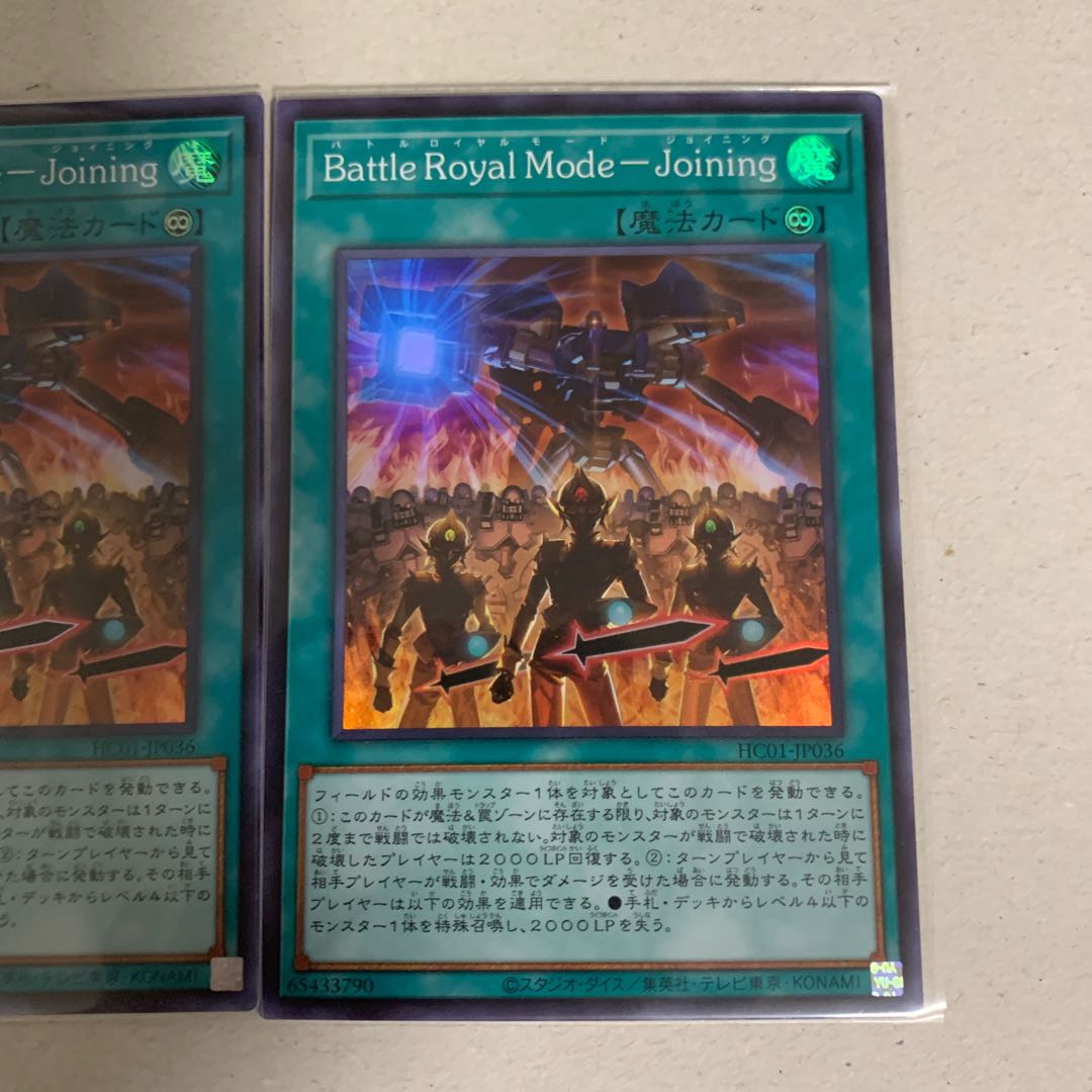 Battle Royal Mode-Joining スーパーレア