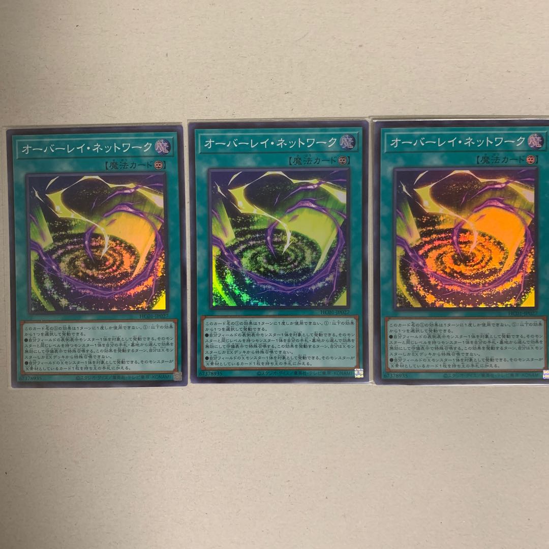 Overlay Network Super Rare