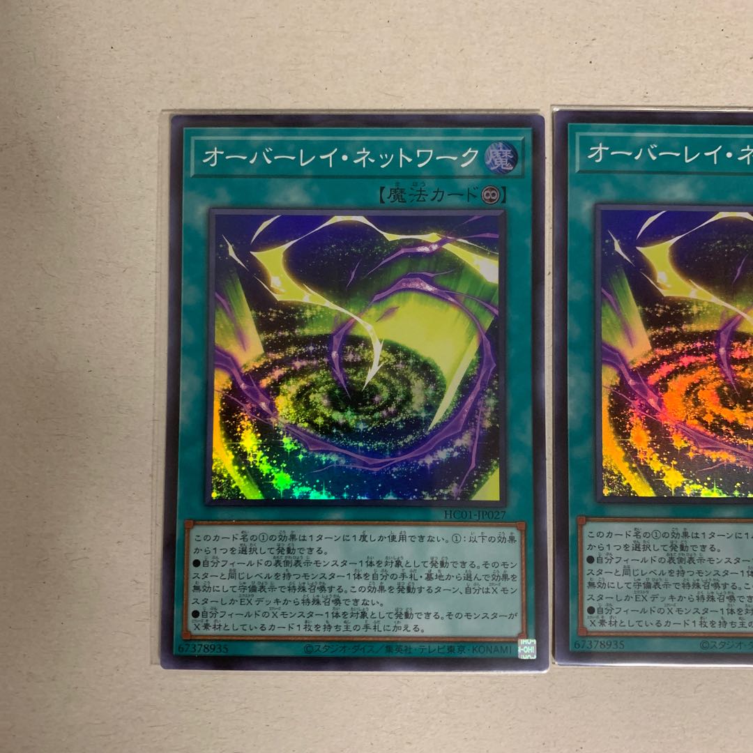 Overlay Network Super Rare