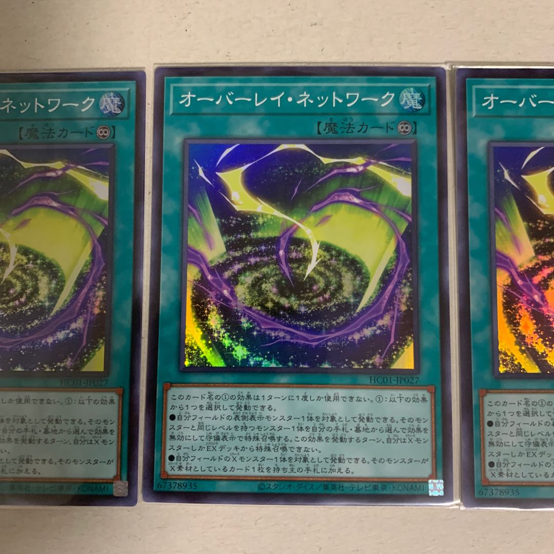 Overlay Network Super Rare