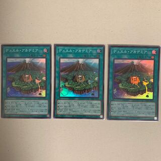 Duel Academia Super Rare