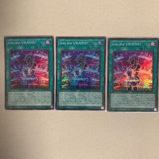 Into the VRAINS! スーパーレア