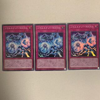 ソウルエナジーMAX!! スーパーレア