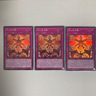 The Great Spirit Super Rare