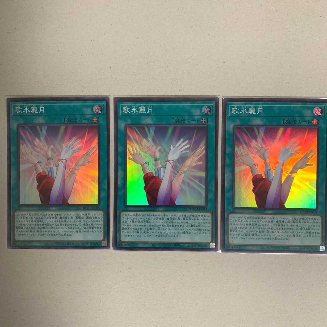 Reizuki Utahi Super Rare